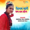 About Chilam Mari Bam Bam Bol Song